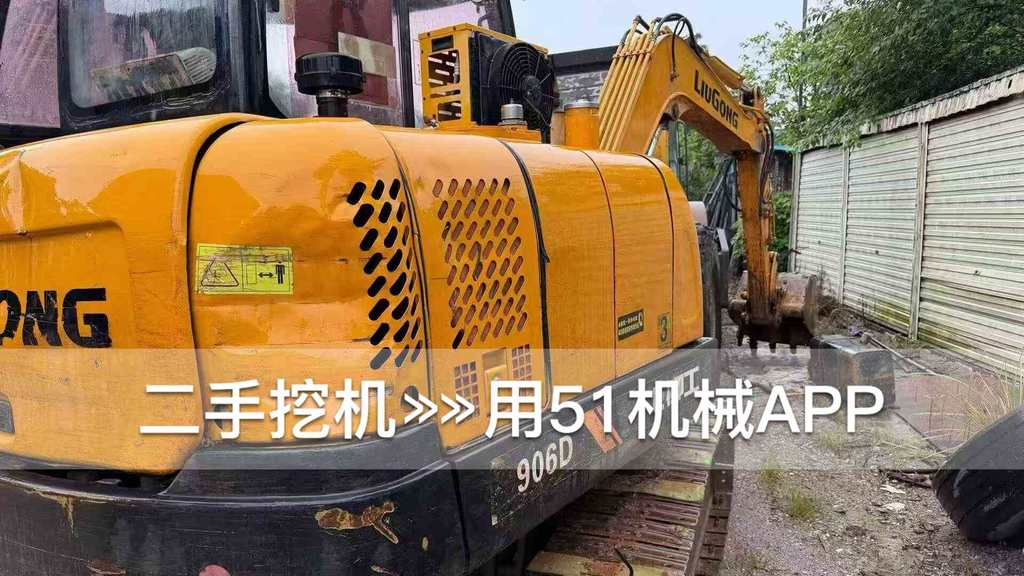 51挖机